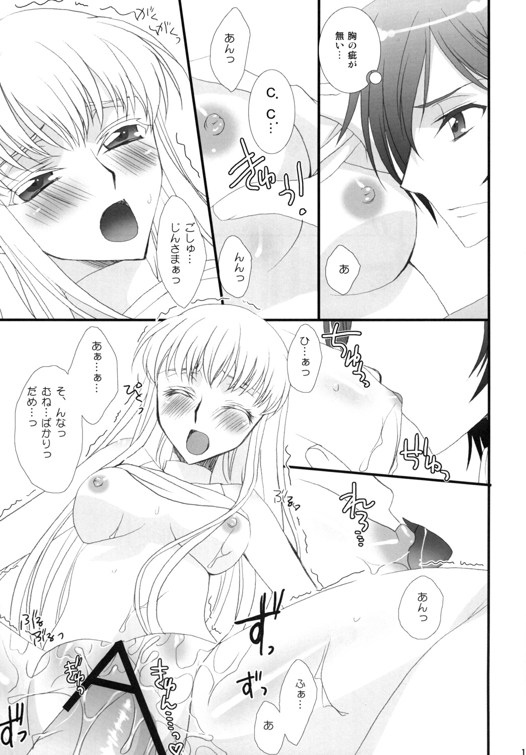 Goshujin-sama to Issho. page 11 full