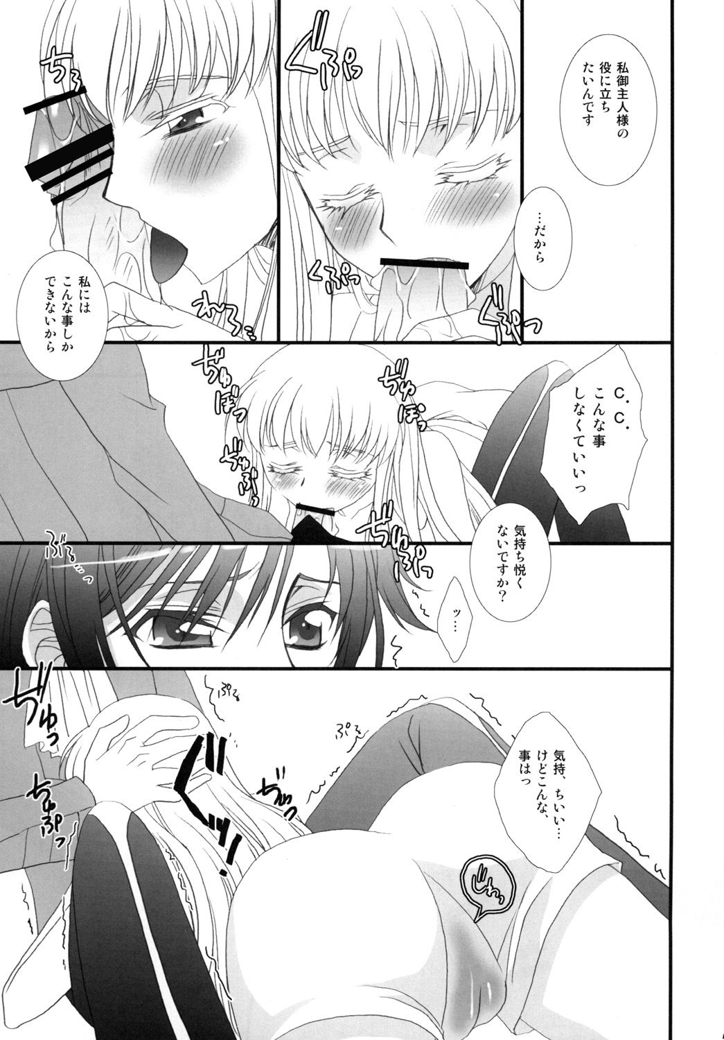 Goshujin-sama to Issho. page 5 full