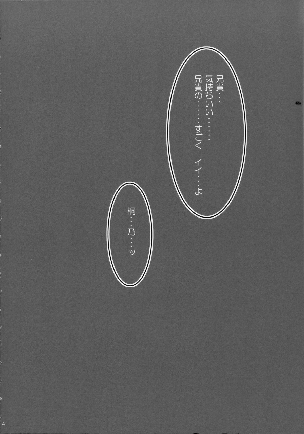Imouto Explosion 2 page 3 full