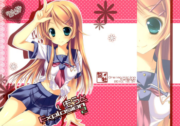 (C79) [Matsurija (Nanaroba Hana)] Imouto Explosion 2 cover