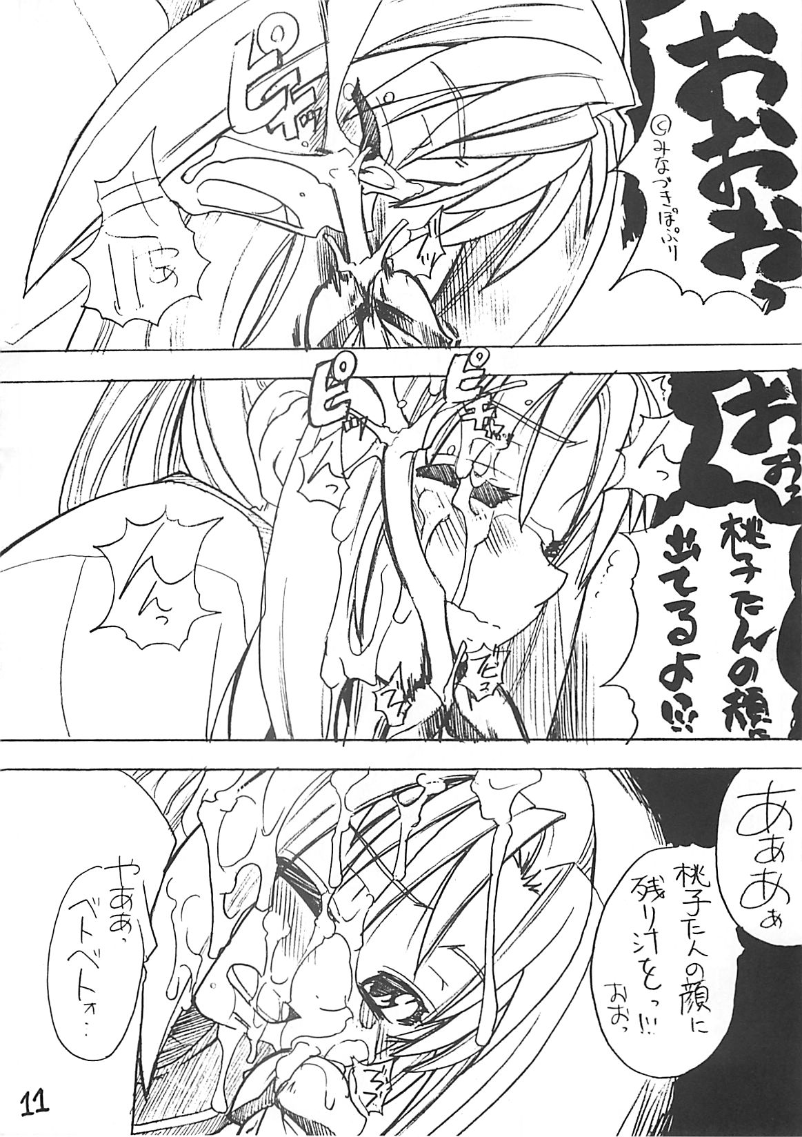 Takehara Style page 10 full