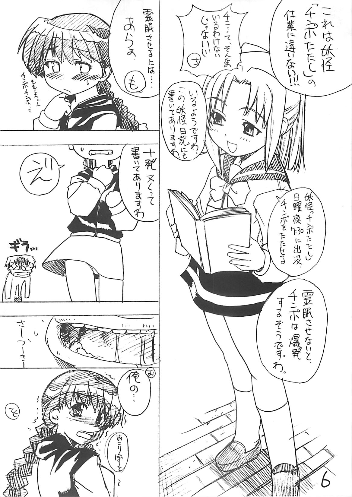 Takehara Style page 5 full
