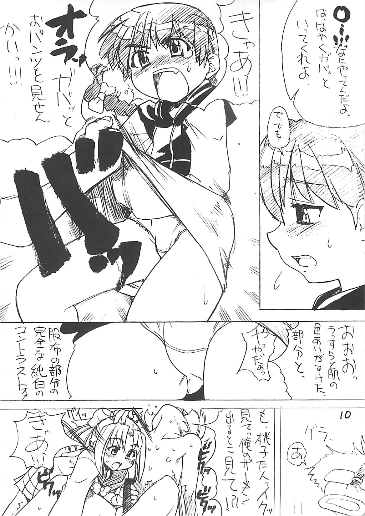 Takehara Style page 9 full