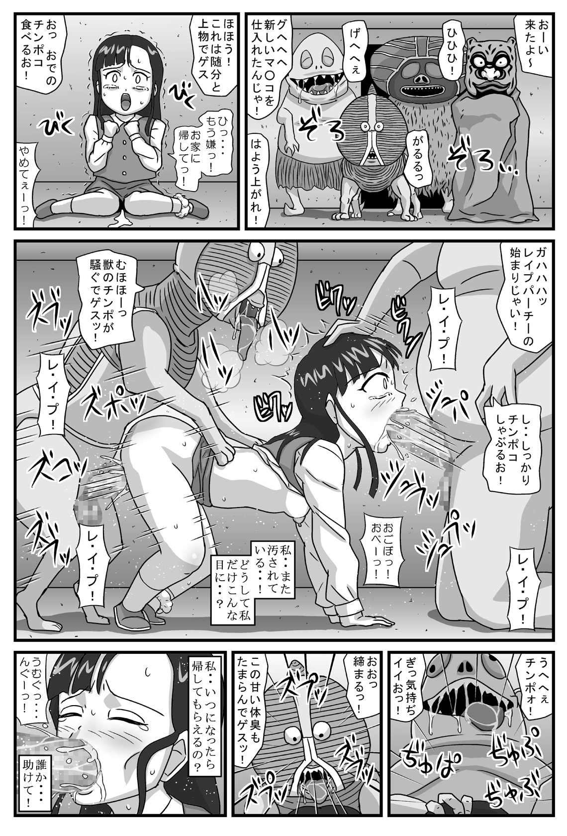 Hyakki Yakan Daruma Jigoku Hen page 11 full