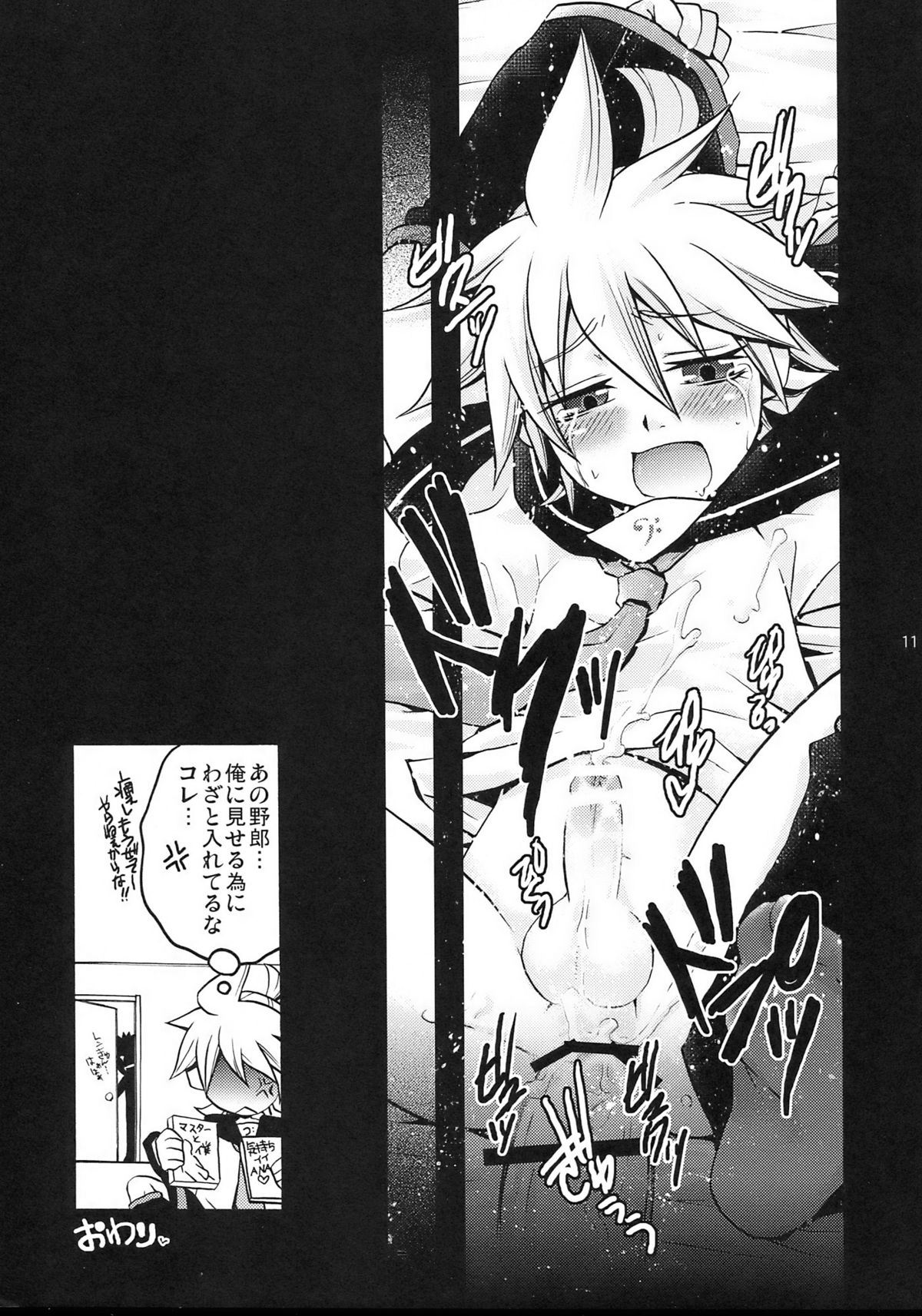 Yoru wa Omoikkiri Len Kyun! page 11 full