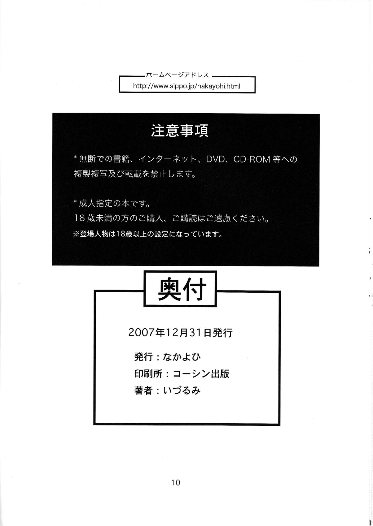 2007 Fuyu Comi Omake Bon page 11 full