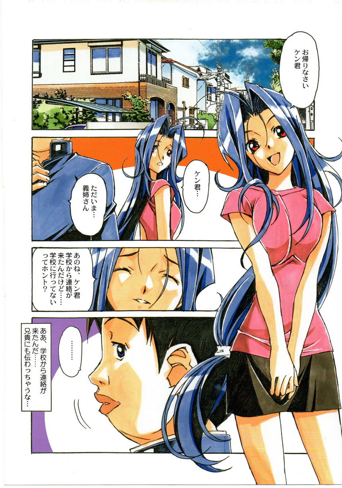 Otonano Do-wa Vol. 23 page 7 full