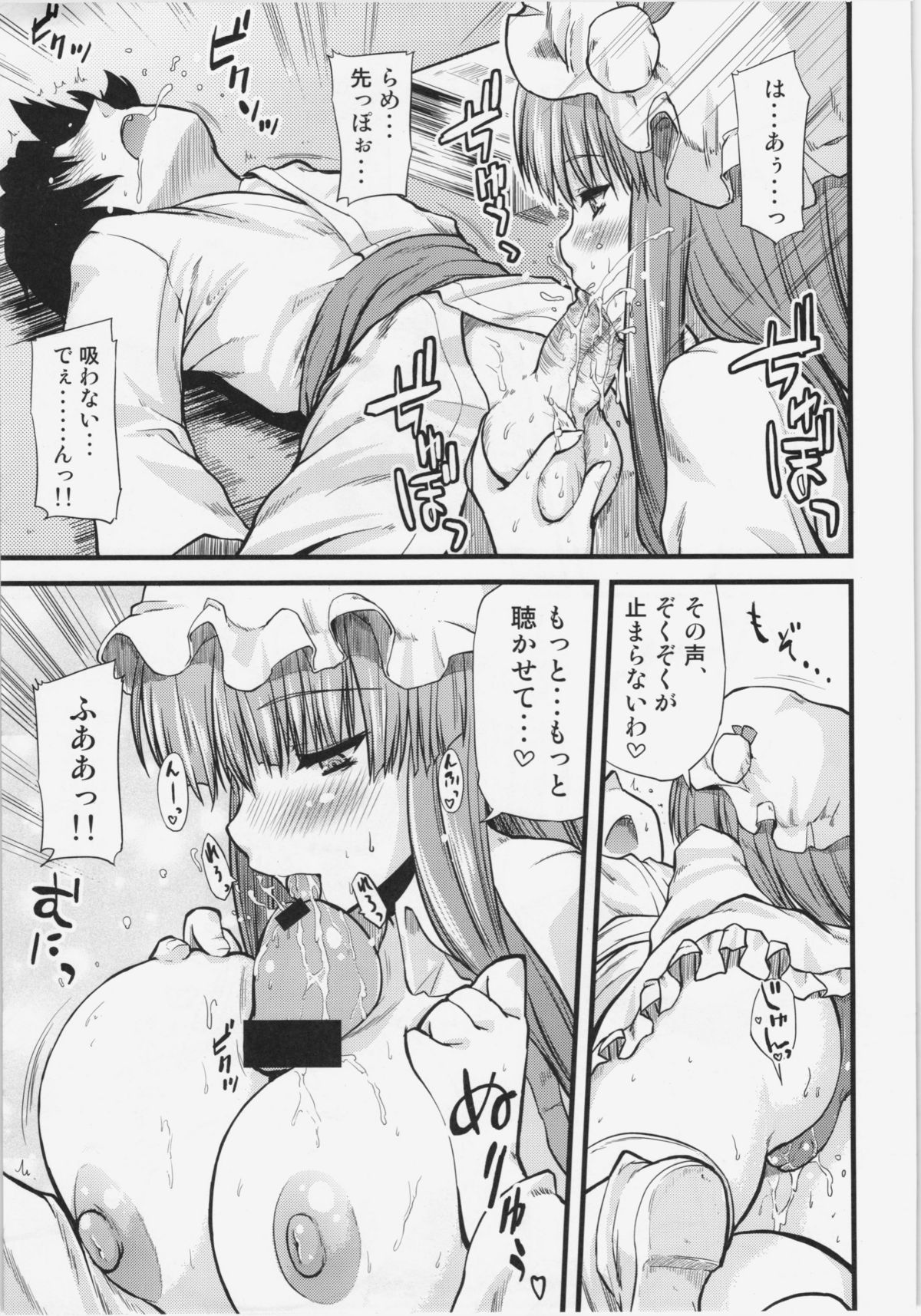 Toshokan no Oneesan ga Ijimete Ageru page 12 full