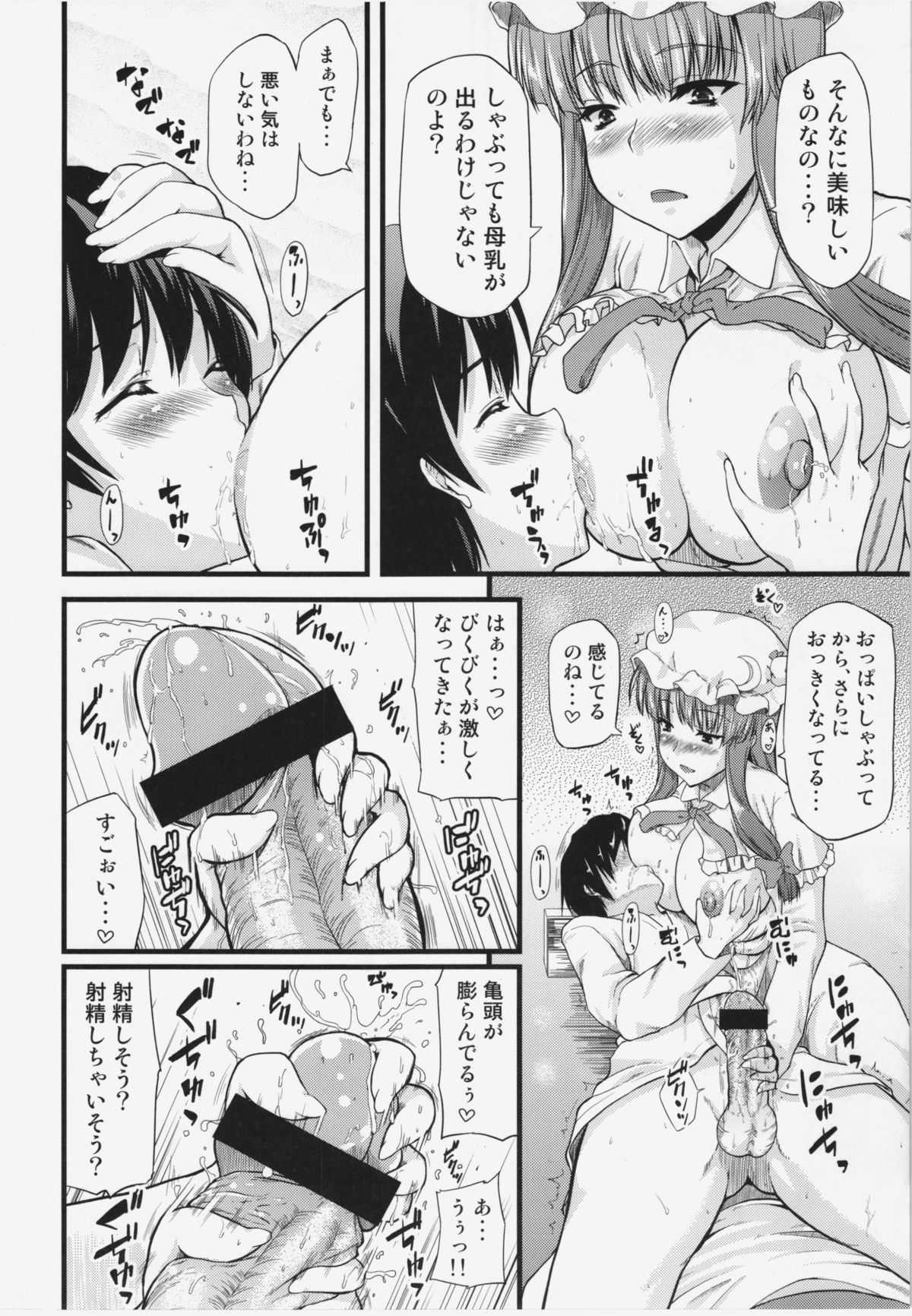 Toshokan no Oneesan ga Ijimete Ageru page 9 full