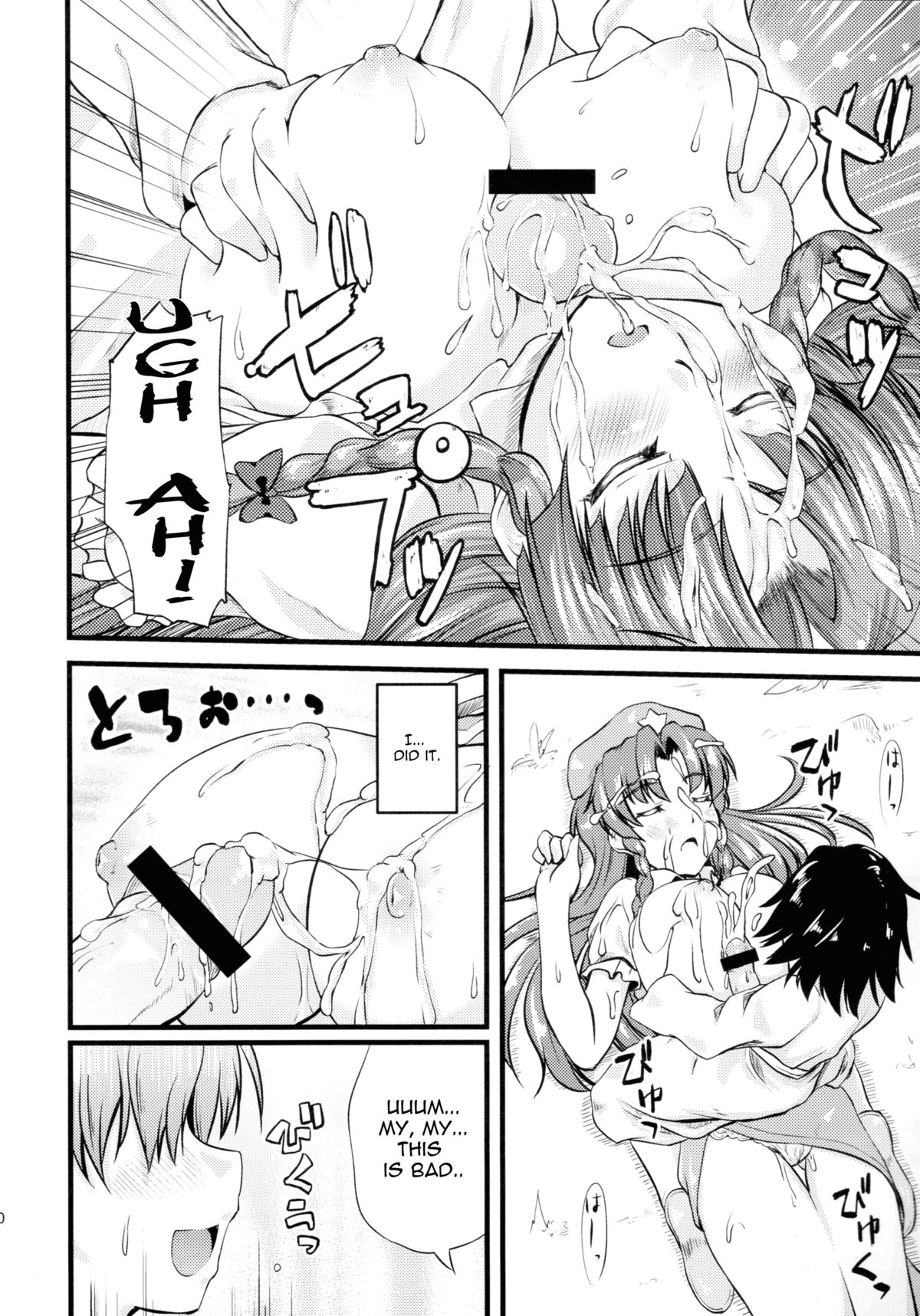 Monban no Onee-san ga Aite Shite Ageru. | The Gatekeeper Lady is my Partner page 12 full