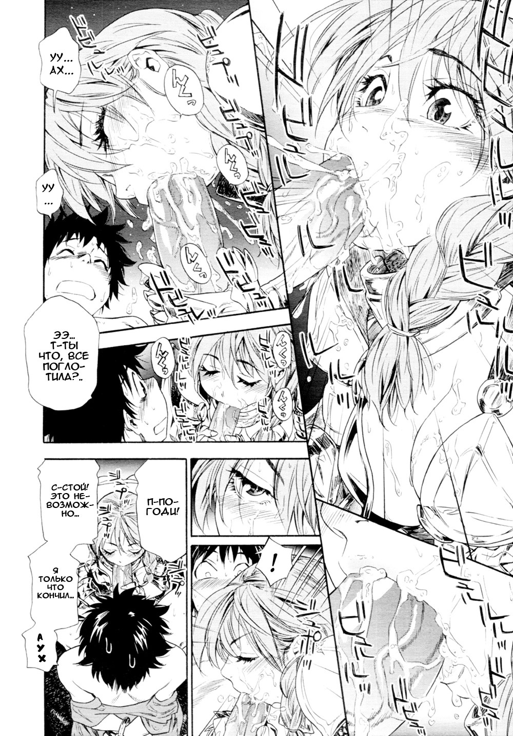 Power Play! #03 page 8 full