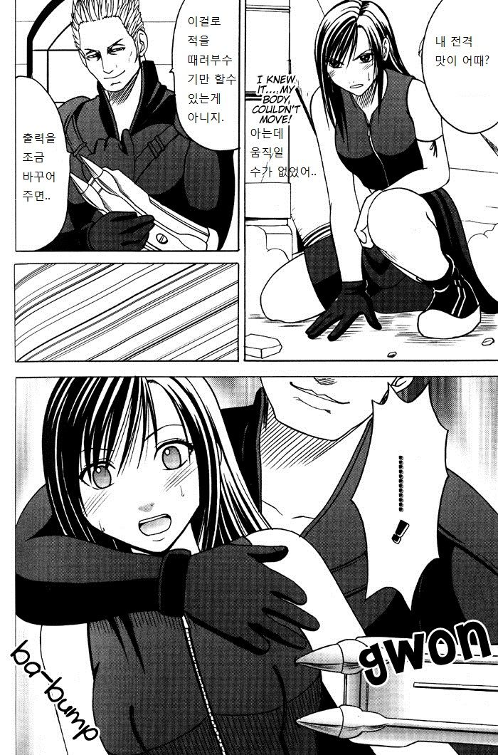 Tifa Hard AC page 11 full