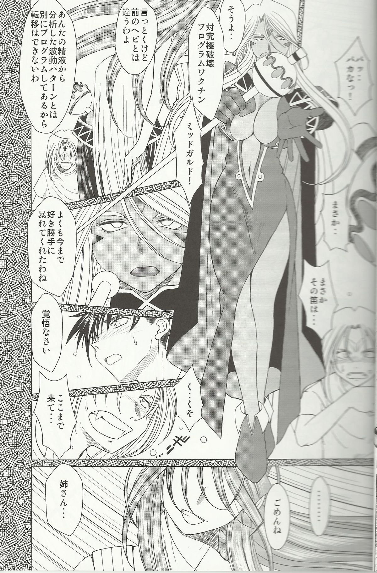 Midgard 20th Anniversary page 12 full