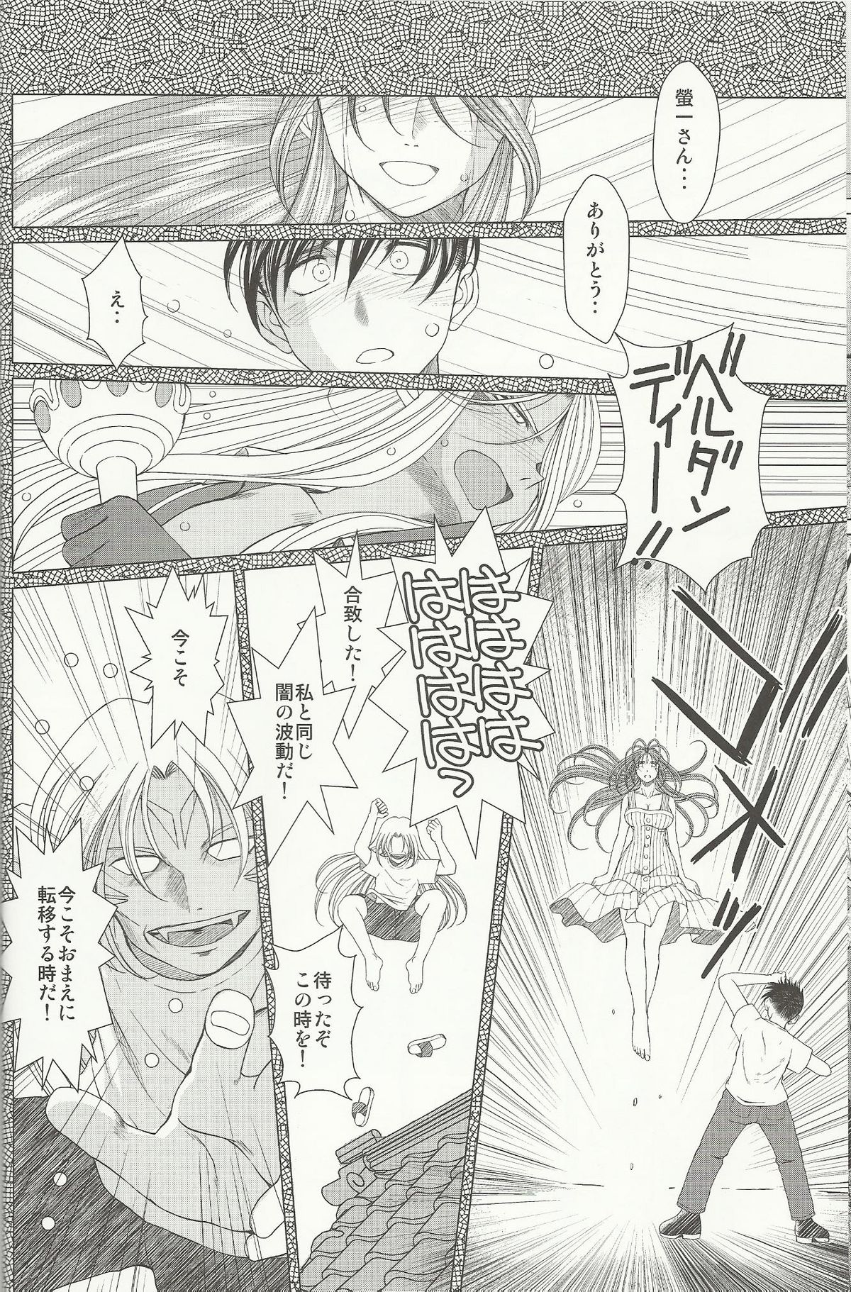 Midgard 20th Anniversary page 5 full