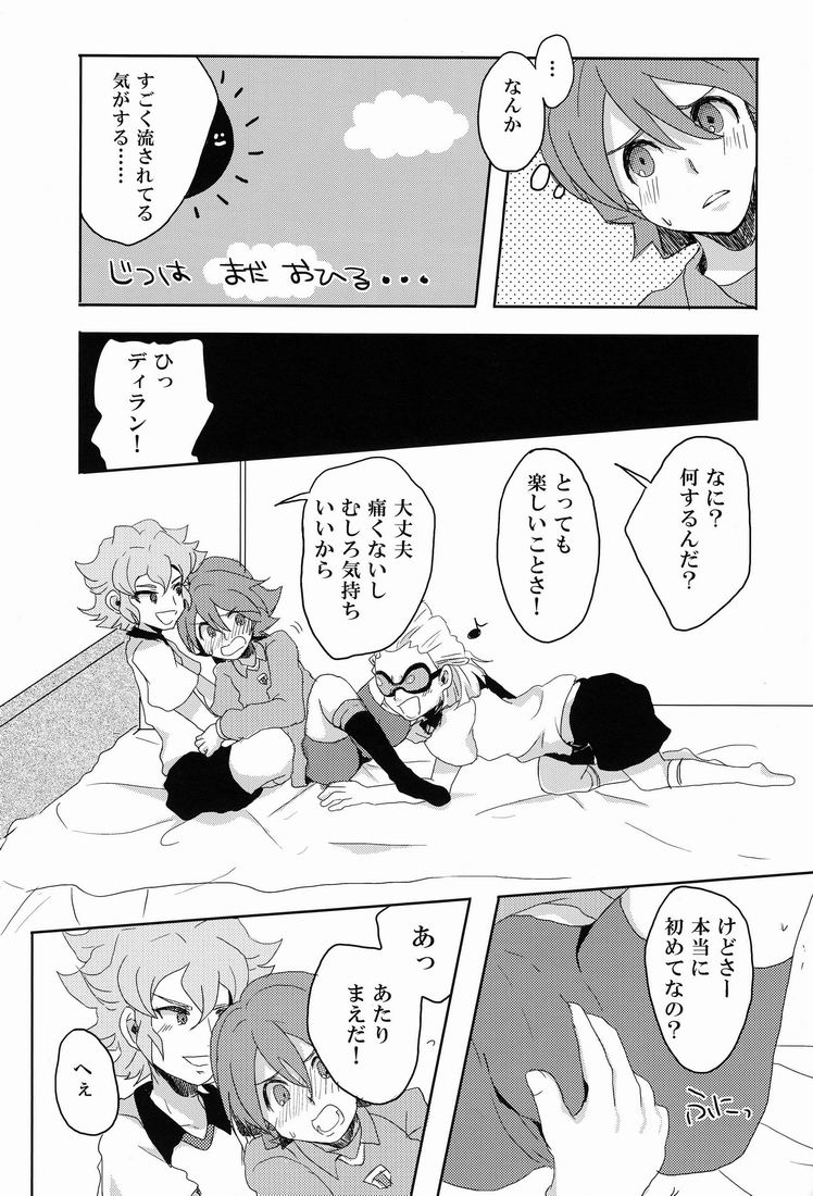 SWEET? SWEET * SWEET! page 12 full