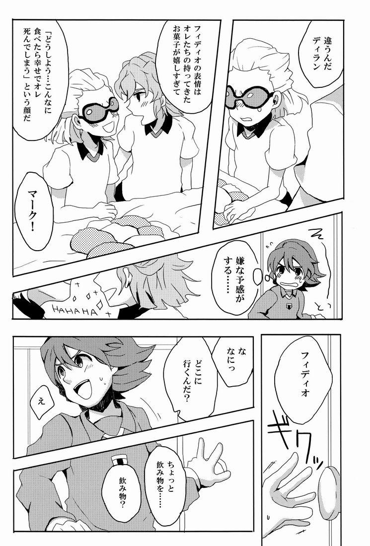 SWEET? SWEET * SWEET! page 5 full