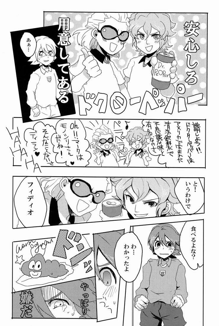SWEET? SWEET * SWEET! page 6 full
