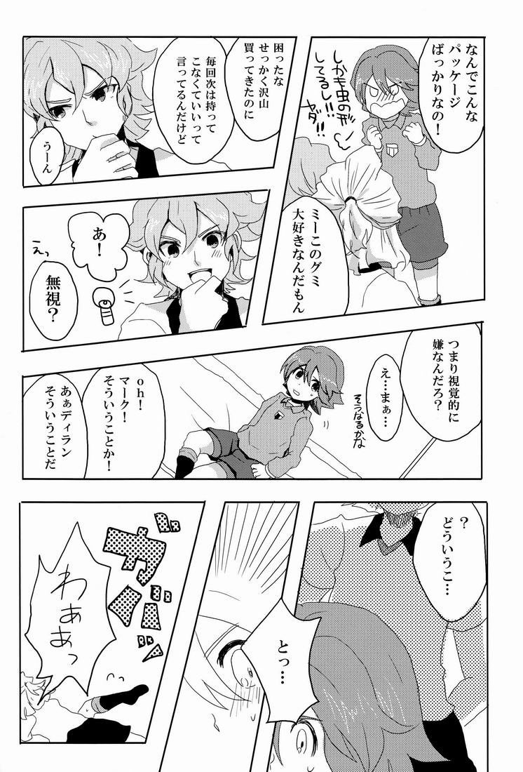 SWEET? SWEET * SWEET! page 7 full