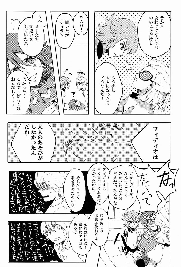 SWEET? SWEET * SWEET! page 9 full