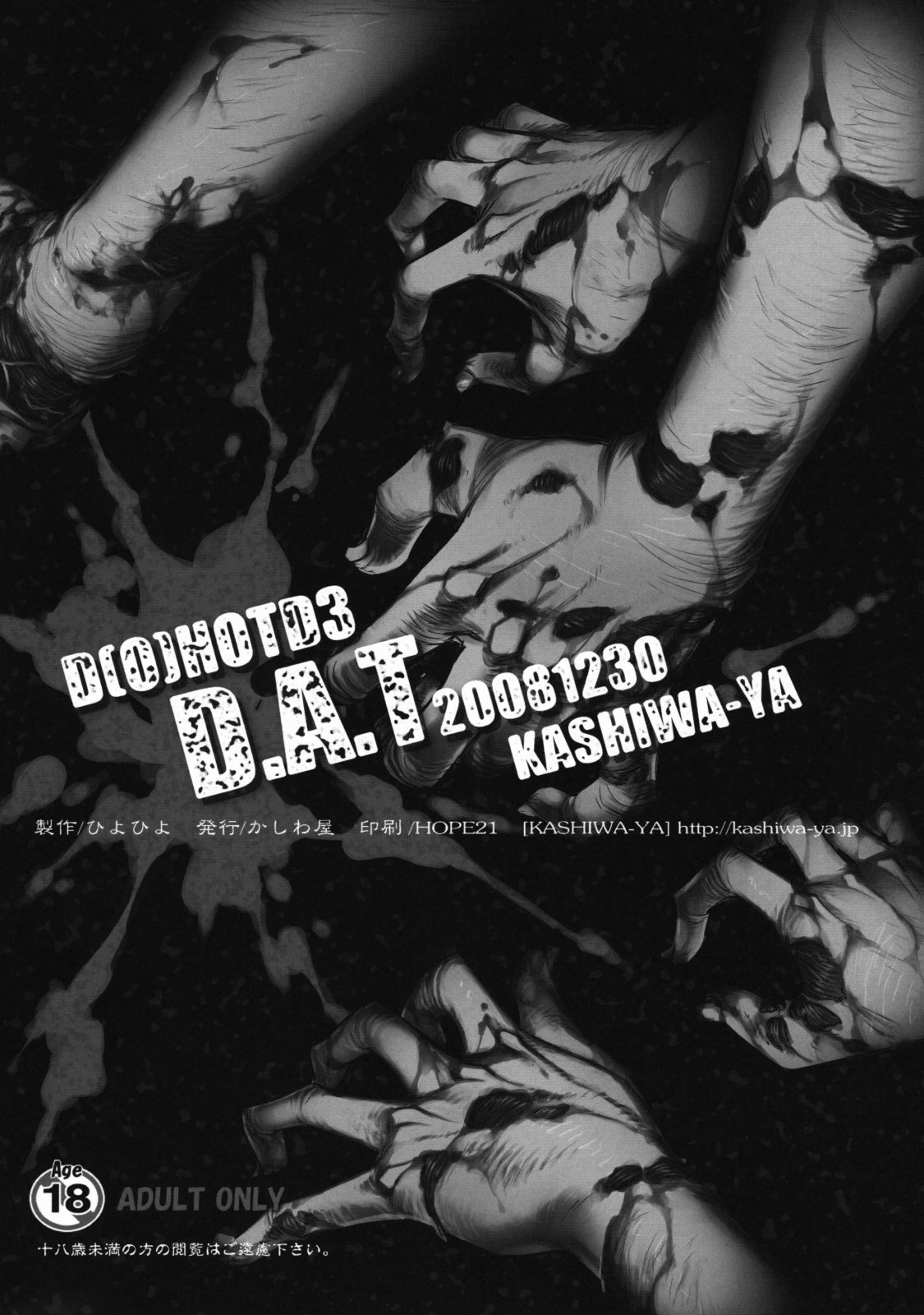 DHOTD3 D.A.T. page 3 full