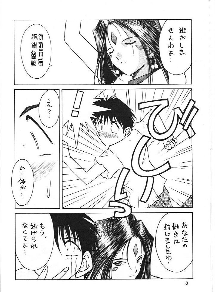 MIDGARD 6 page 7 full