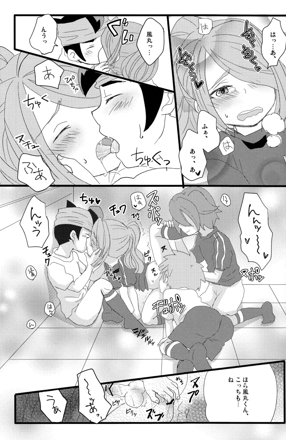 Evening fever GOGO! page 11 full