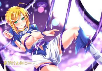 (C78) [Cipher (Kirise)] Yoake to Tomoni (Fate/Stay Night) cover