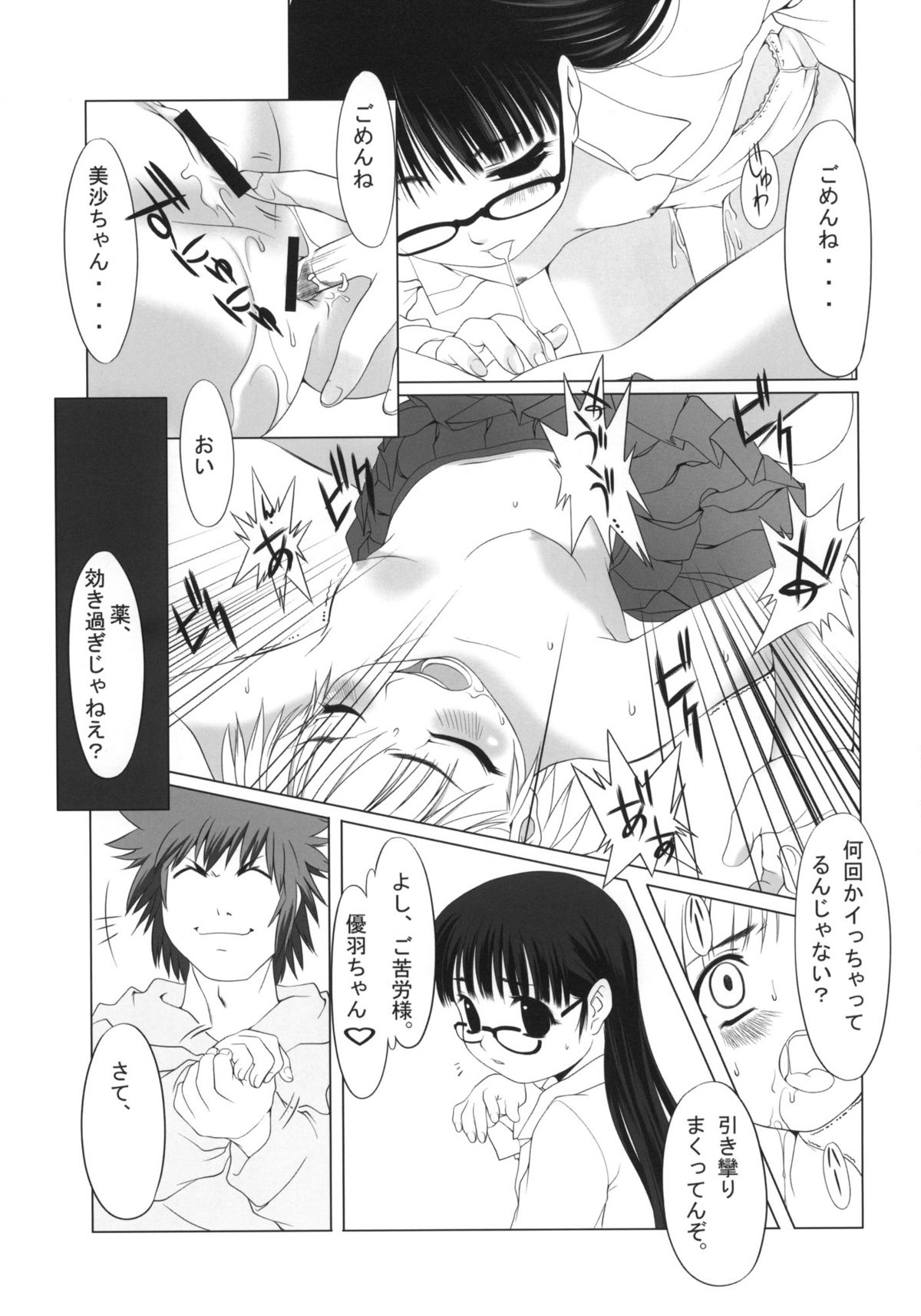sLAVER page 10 full