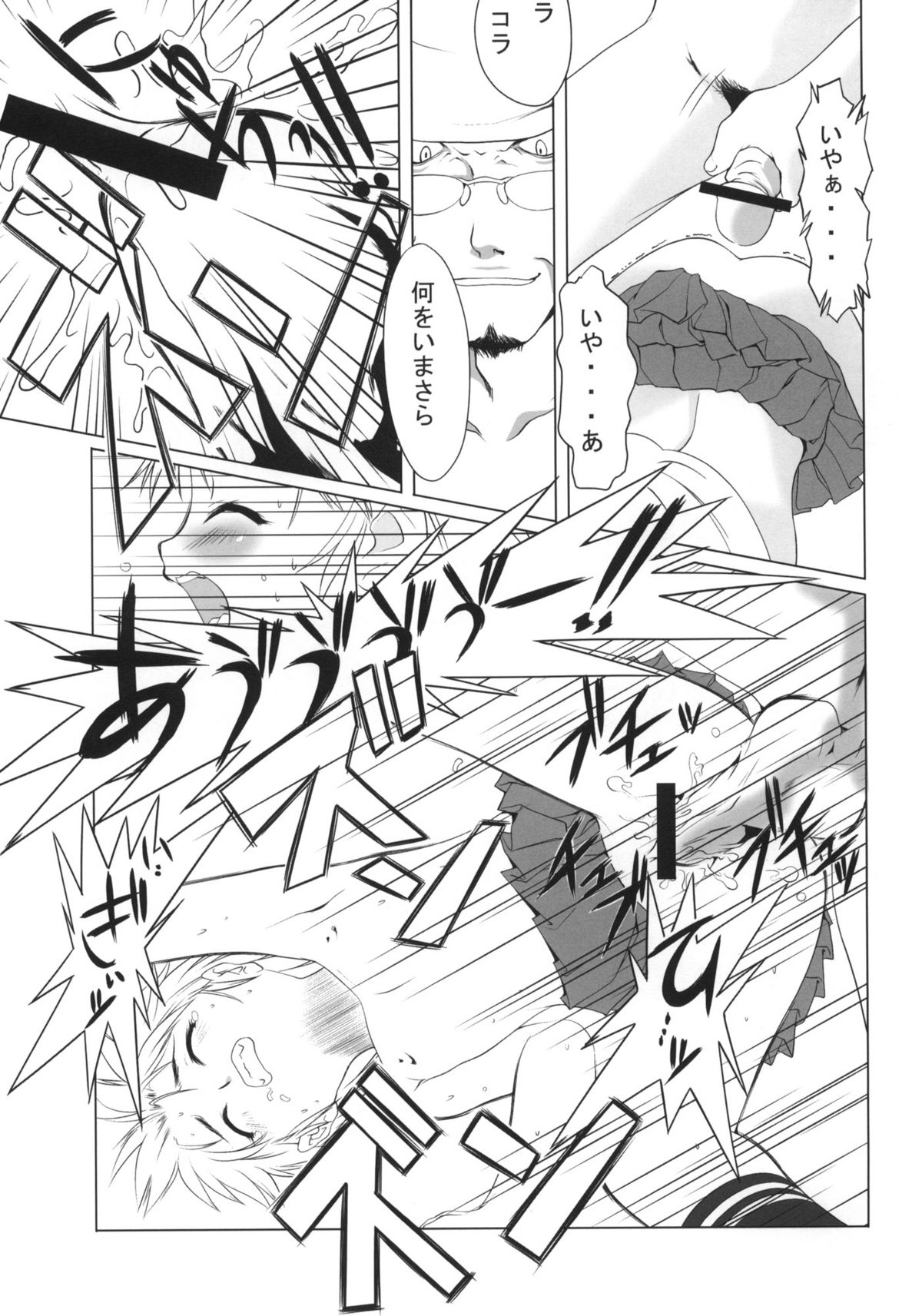 sLAVER page 12 full