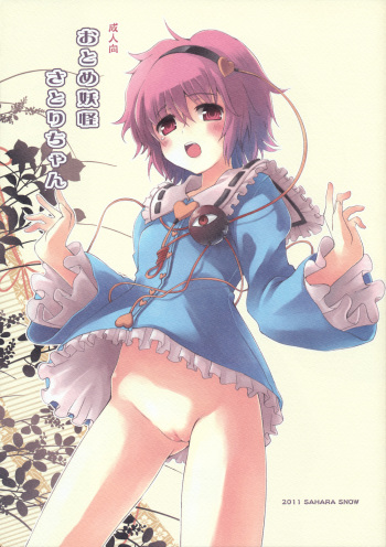 (Reitaisai 8) [SAHARA SNOW / Hachiouji Kaipan Totsugeki Kiheitai (Makita Yoshiharu)] Otome Youkai Satori-chan (Touhou Project) cover