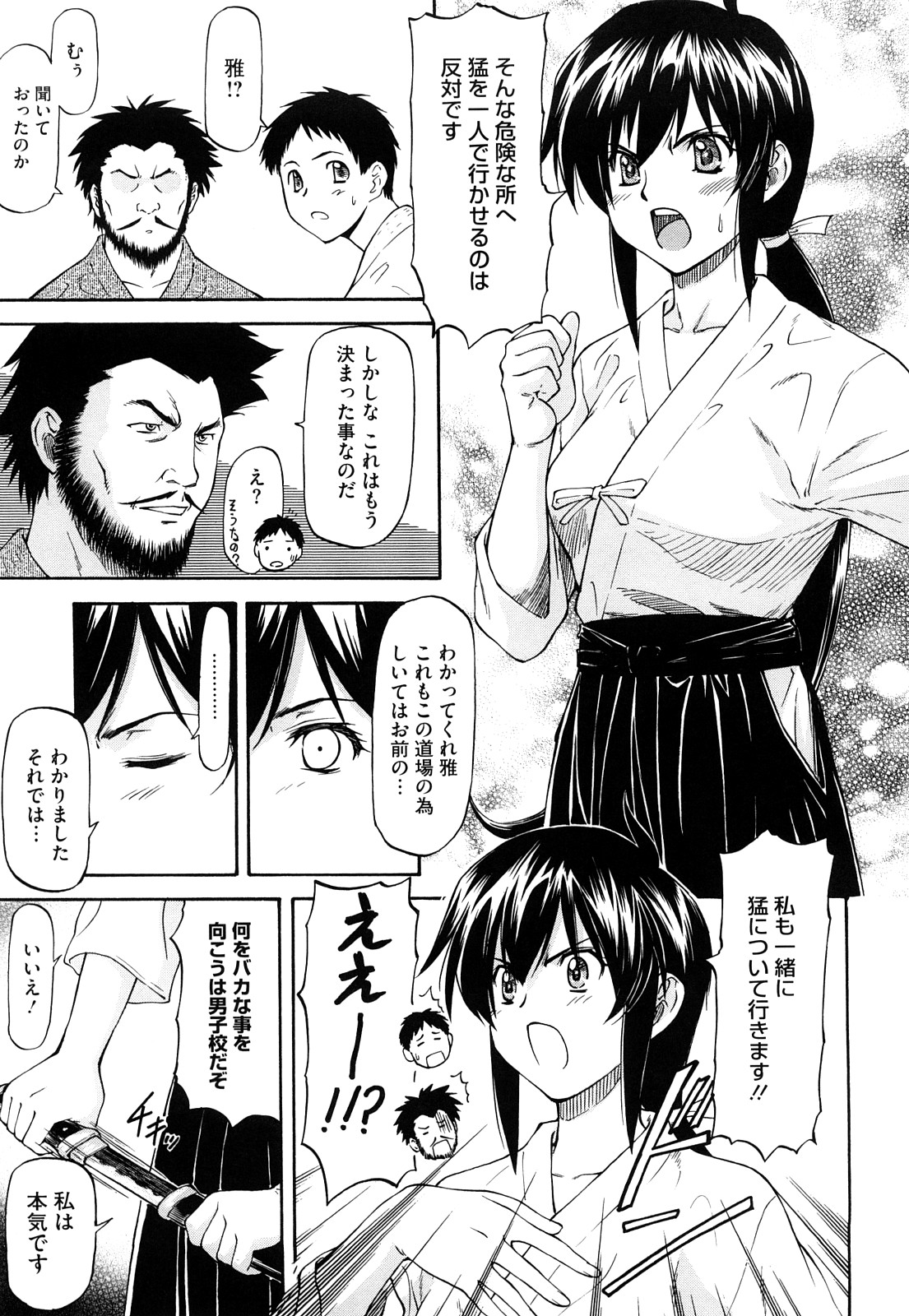 Boku no Shiranai Kanojo no Kao - Obscene face of her whom I do not know. page 12 full