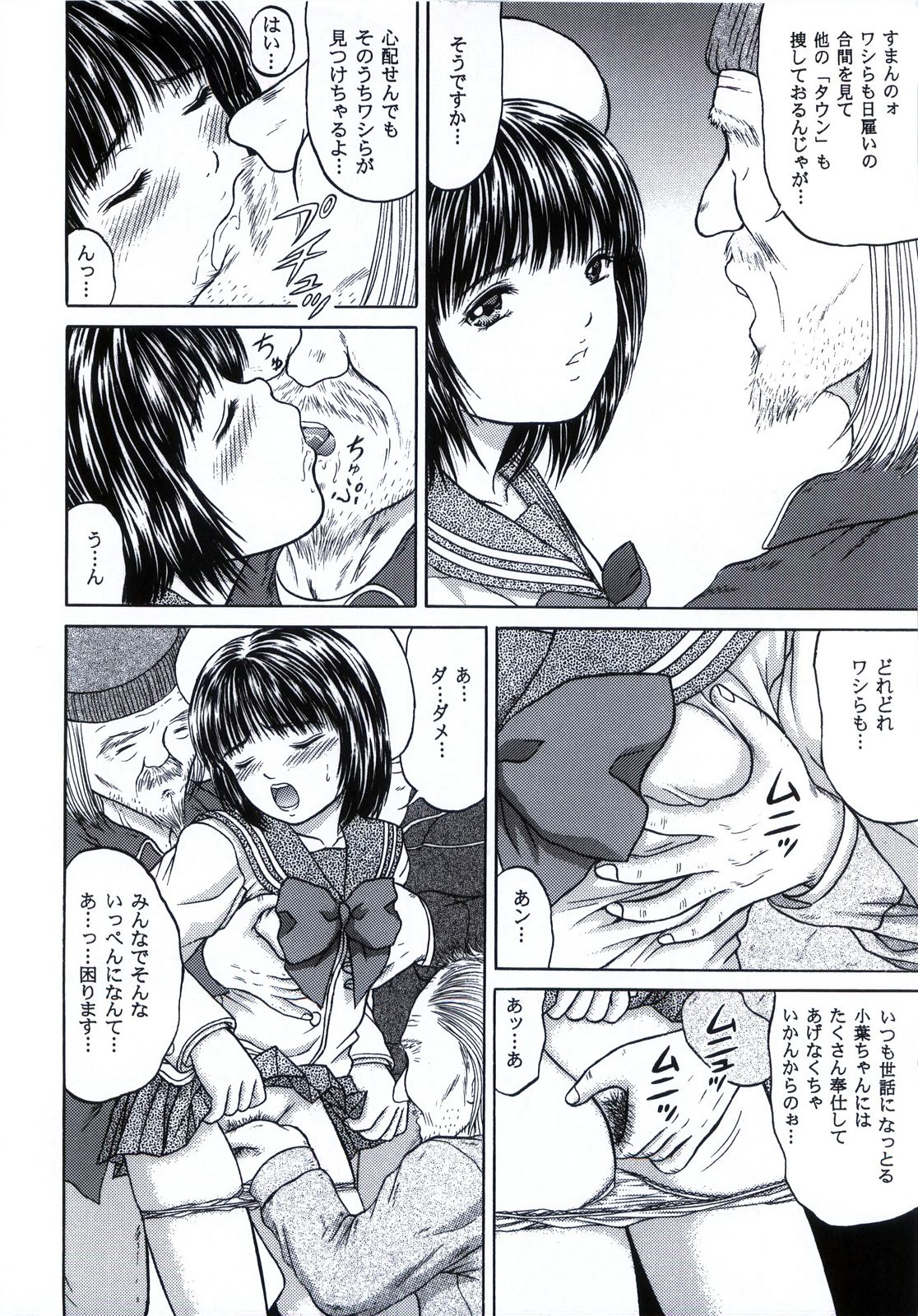 Masakazu Volume 3 page 11 full