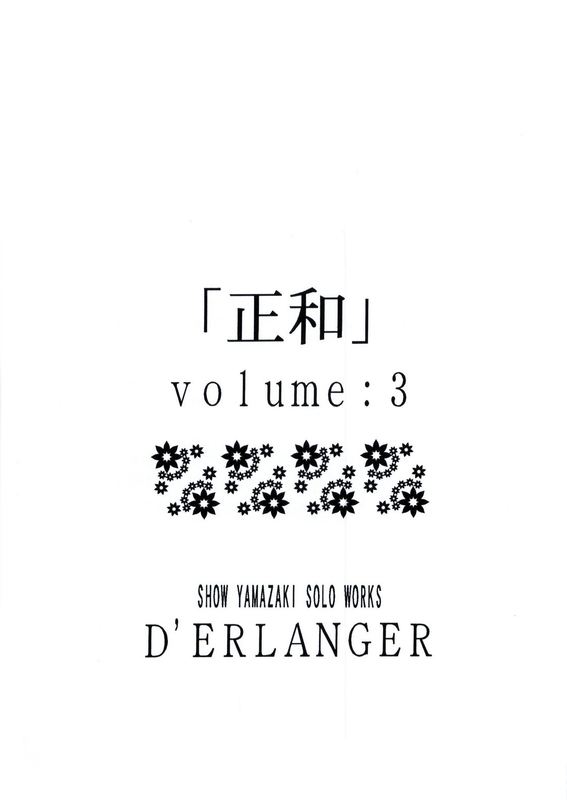 Masakazu Volume 3 page 2 full