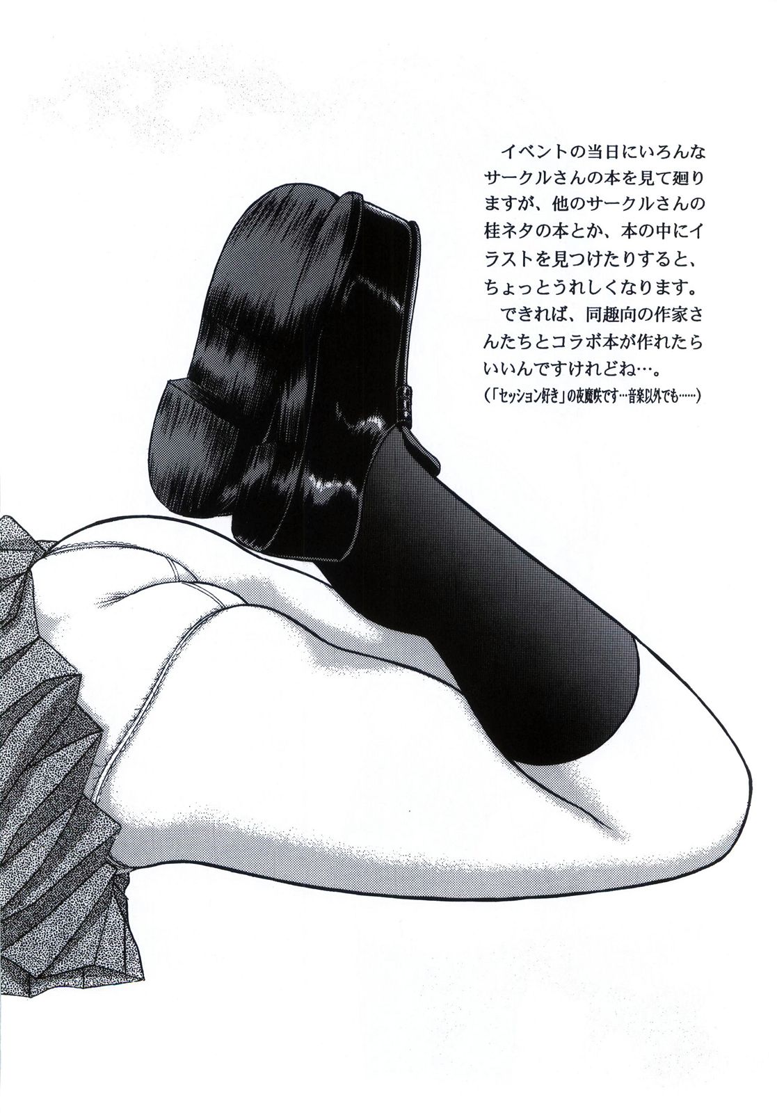 Masakazu Volume 3 page 5 full