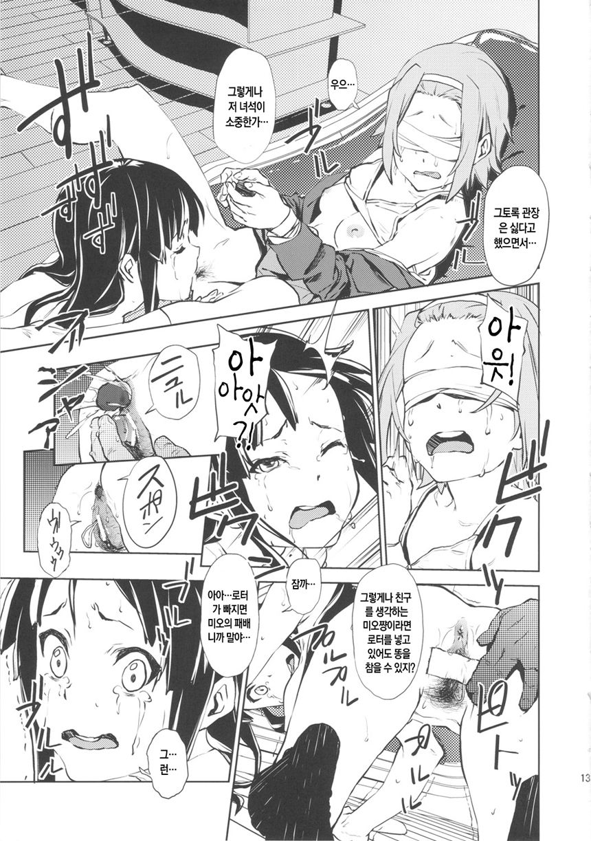LOVELESS -a count of drei- page 12 full