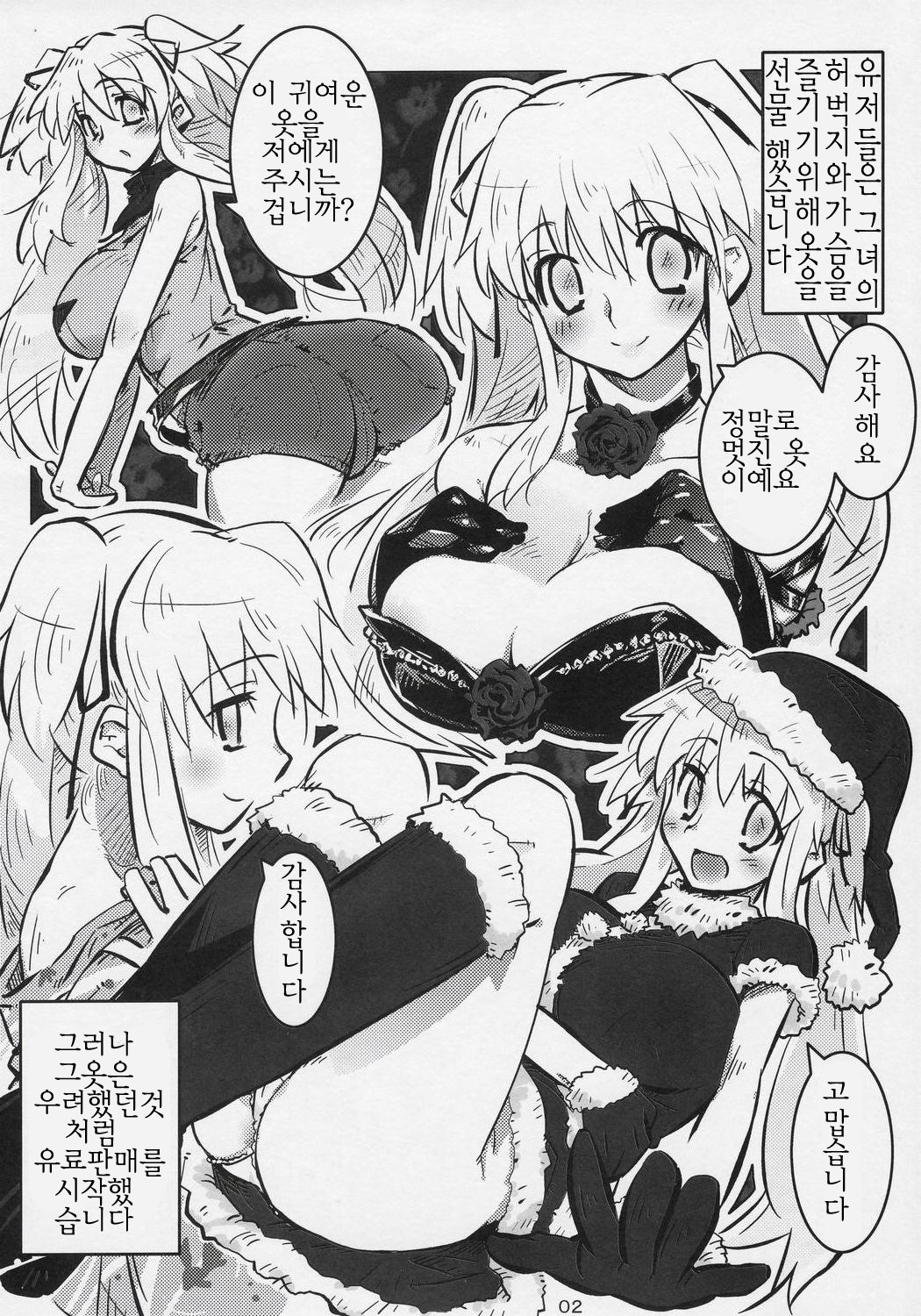 Hadaka no Nao-sama page 2 full