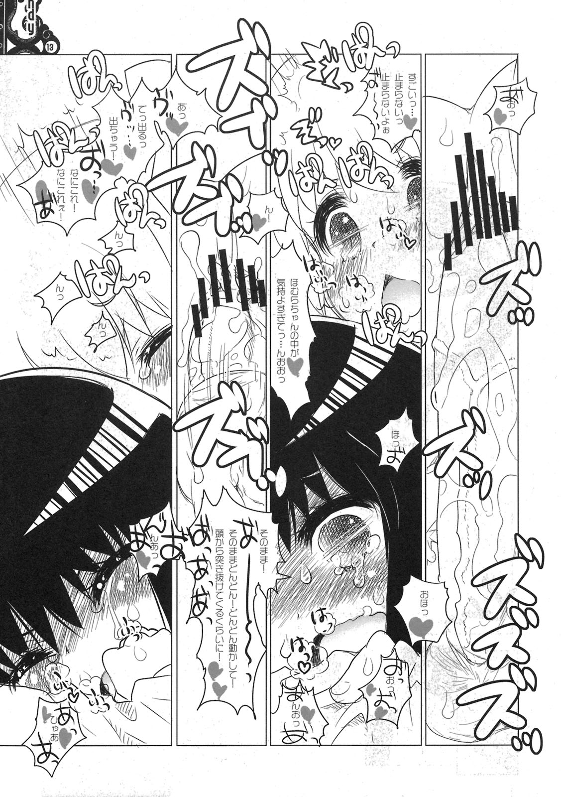 Candy Friends page 11 full