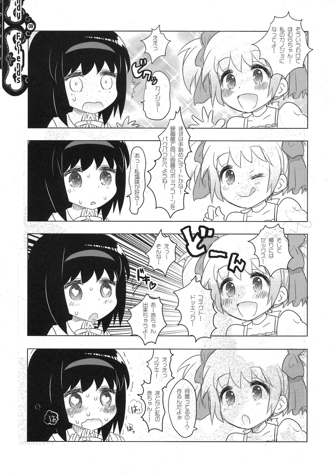 Candy Friends page 7 full