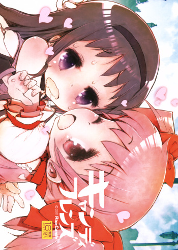 (Mou Nanimo Kowakunai) [RiceCandy (Okome)] Candy Friends (Puella Magi Madoka Magica) cover