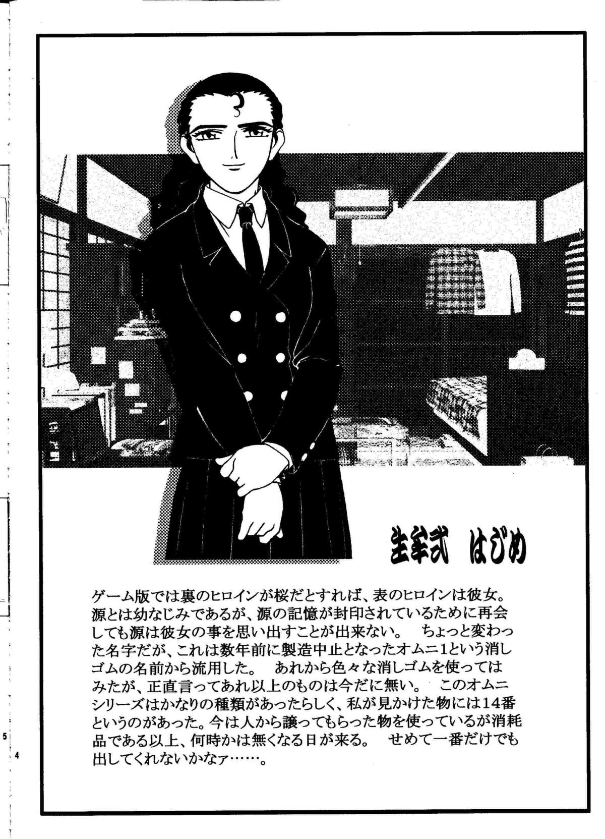 Omatsuri Zenjitsu no Yoru Heisei Ban 5 page 3 full