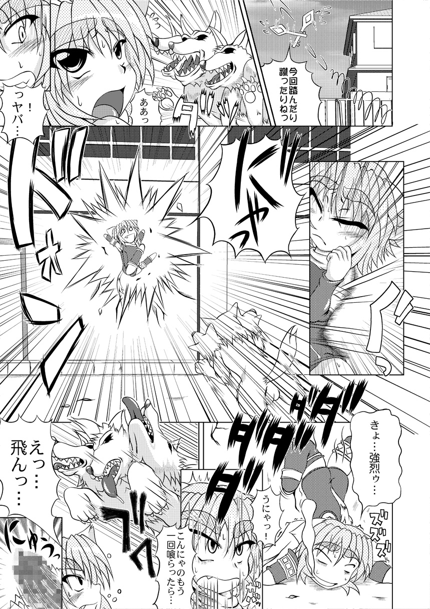Astral vs Cerberos page 10 full