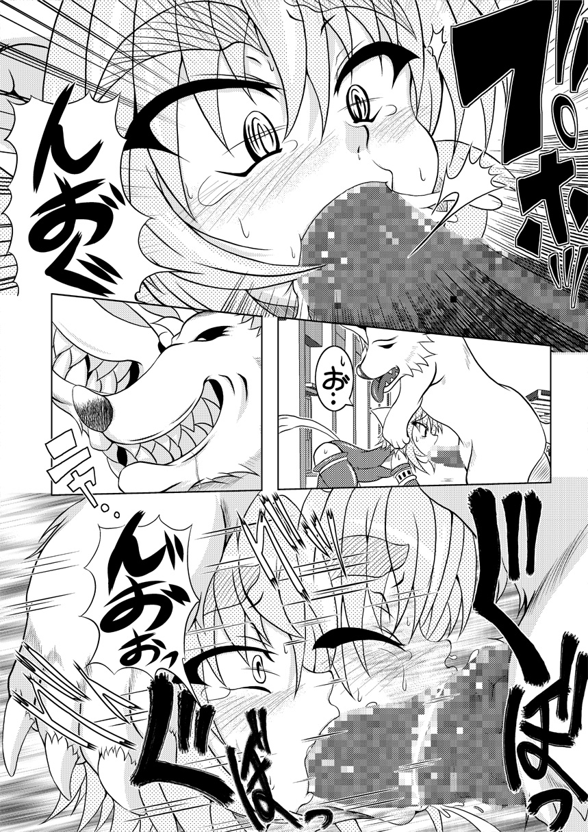 Astral vs Cerberos page 11 full
