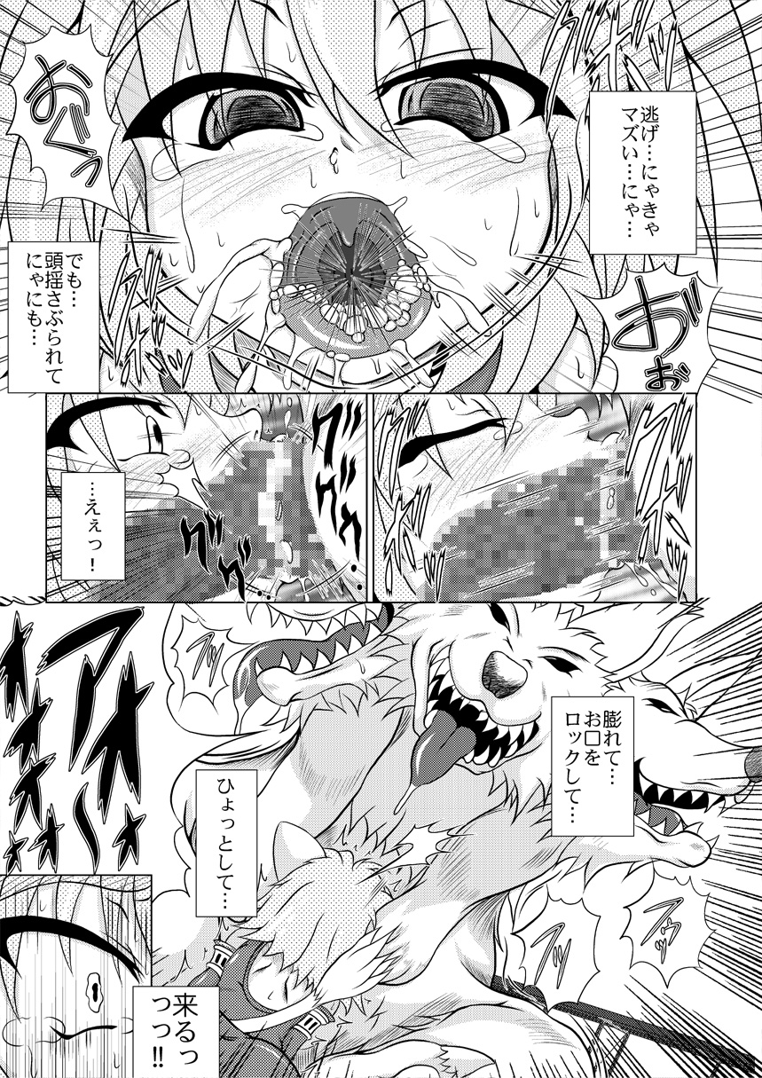 Astral vs Cerberos page 12 full