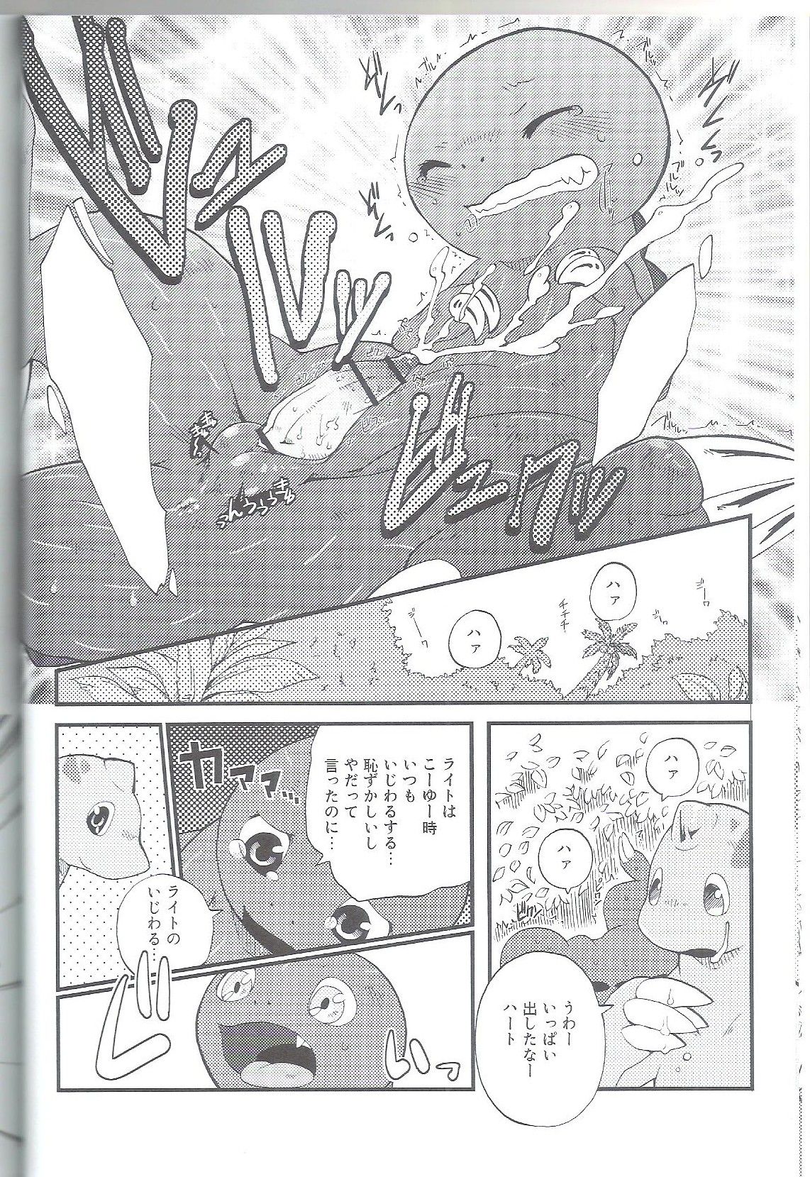 Shounen Jidai page 11 full
