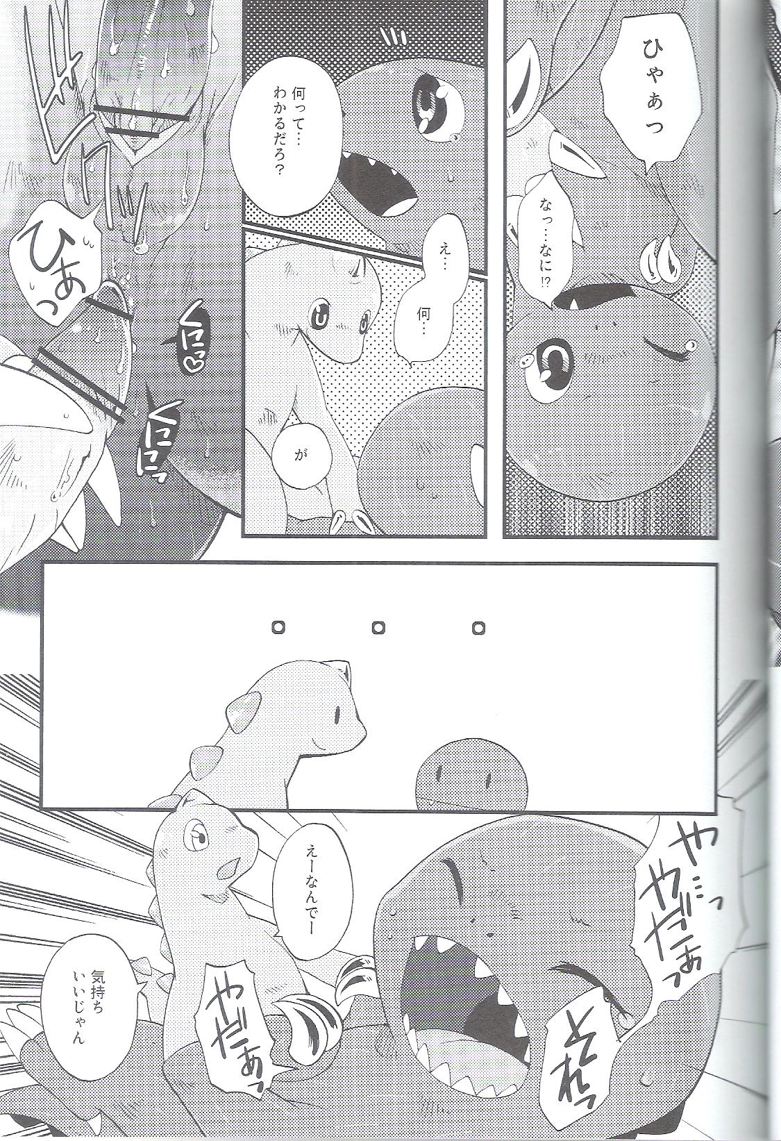 Shounen Jidai page 12 full