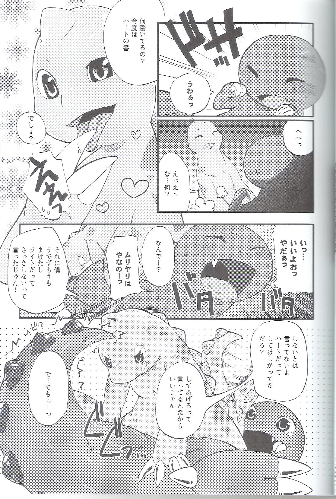 Shounen Jidai page 8 full