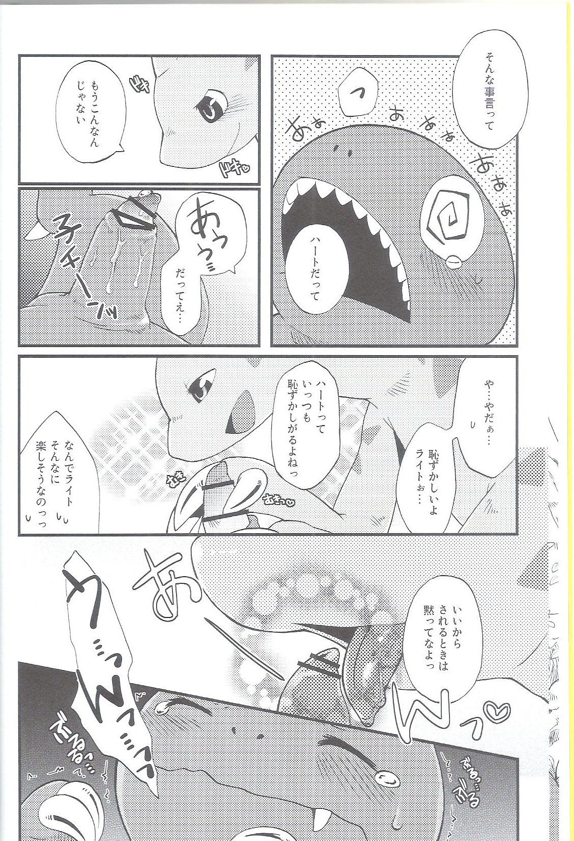 Shounen Jidai page 9 full