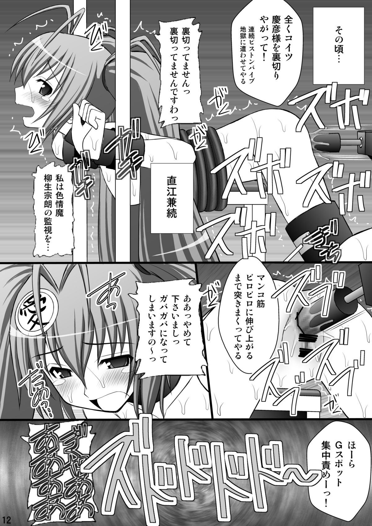 Haisha no Okite 2 page 11 full