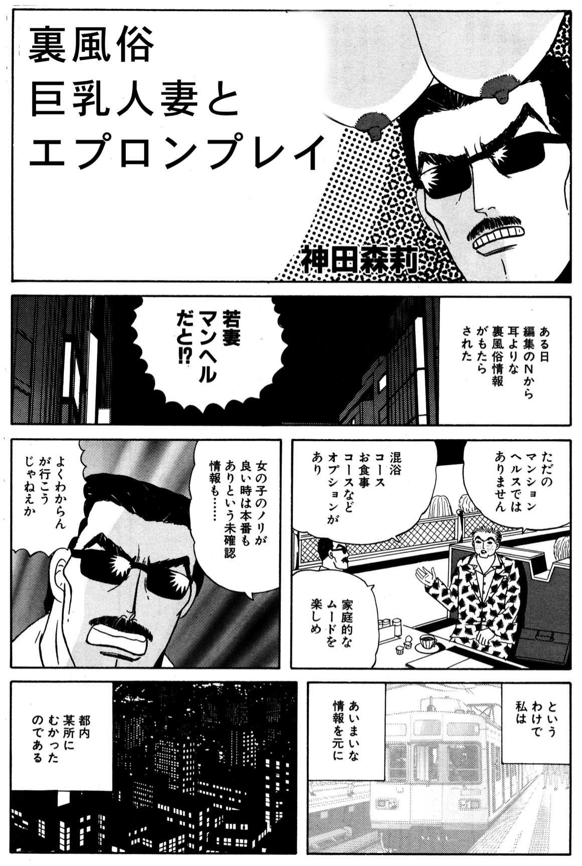 小便を漏らして泥酔してるOLに中出し! page 12 full