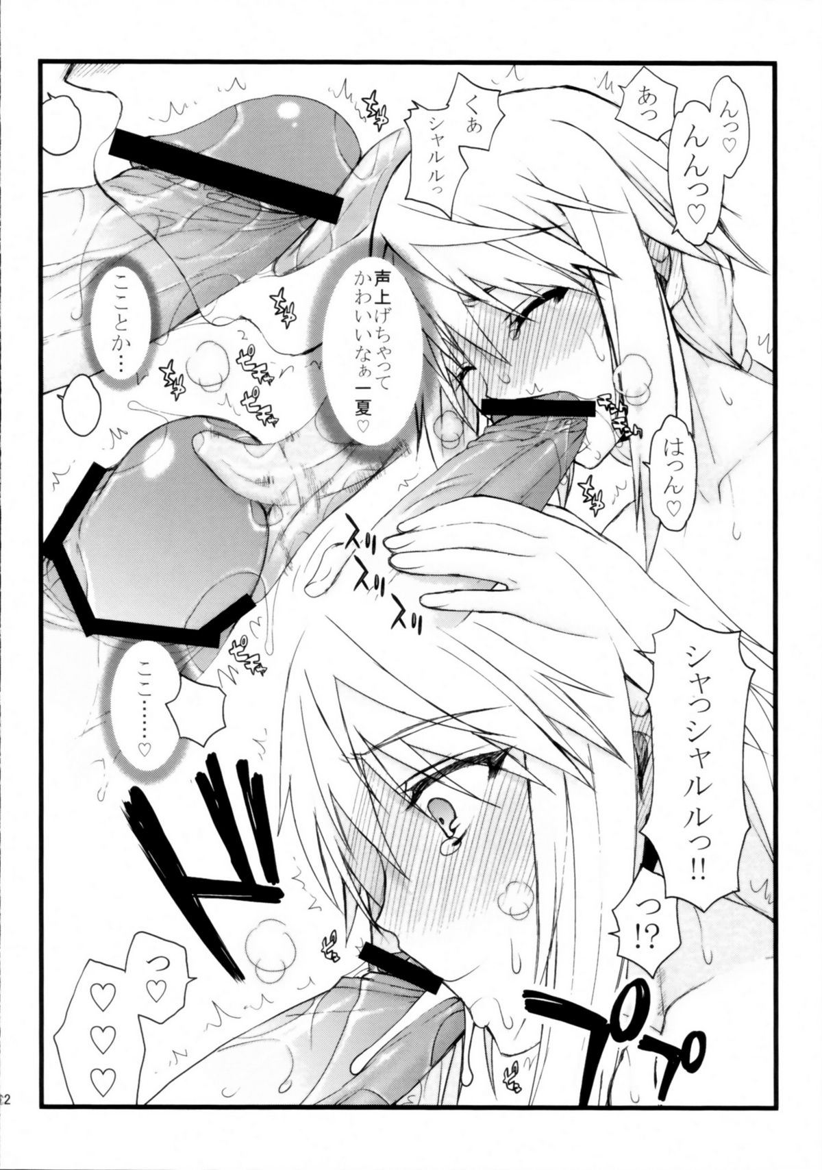 IF page 12 full